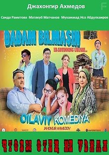 Чтобы отец не узнал