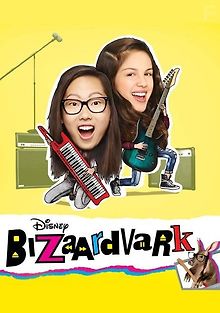 Чудаардварк