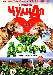 Чудная долина