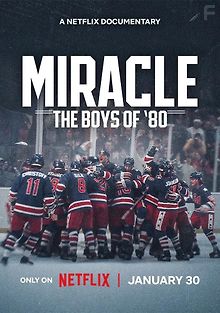 Чудо: Парни 80-го