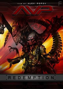 Чужой против Хищника: Искупление