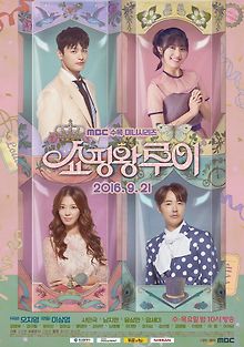 Король шоппинга Луи