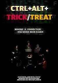 Ctrl+Alt+Хэллоуин