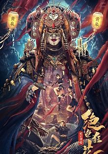 Цветы Безумия во Дворце Дракона