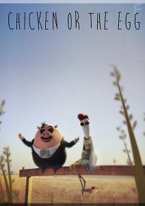 Цыпочка или яйца