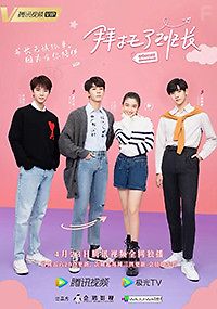 Да хватит уже, староста