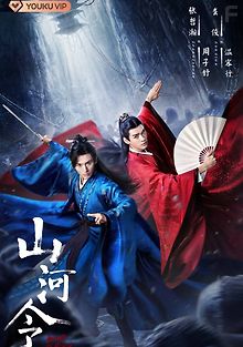 Далёкие странники