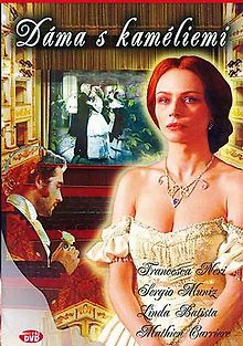 Дама с камелиями