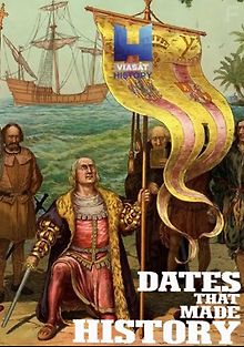 Даты, вошедшие в историю