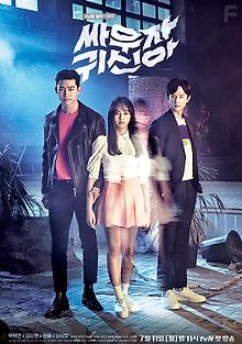 Давай сражаться, призрак