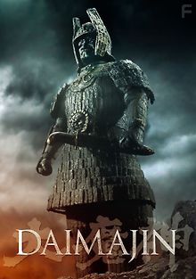 Мадзин – каменный самурай