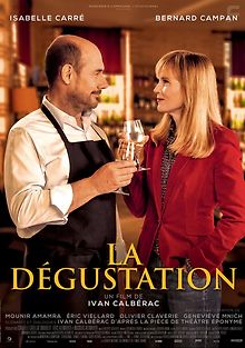 Дегустация