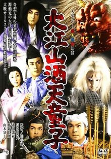 Демон горы Оэ