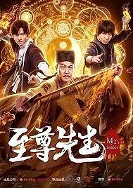 Демон с того света