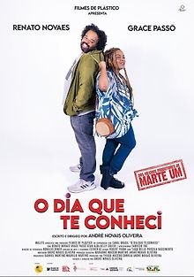 День, когда я тебя встретил