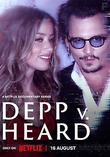 Депп против Хёрд