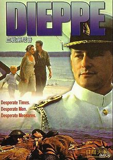 Дьепп (Умереть стоя)