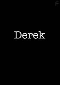 Дерек