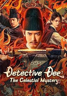 Детектив Ди и загадка райской башни