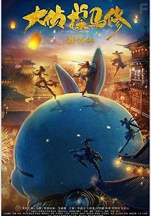 Детектив Ма Ся