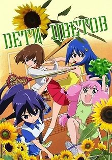 Дети цветов