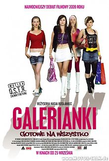 Галерьянки