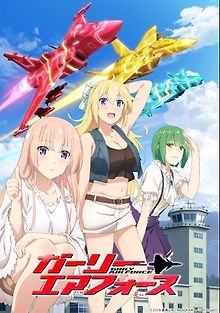 Девичьи воздушные силы