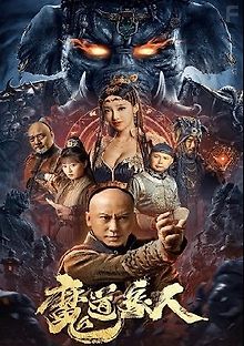 Девильдомский человек слон