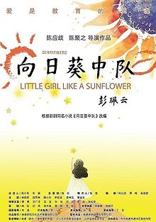 Девочка похожая на подсолнух