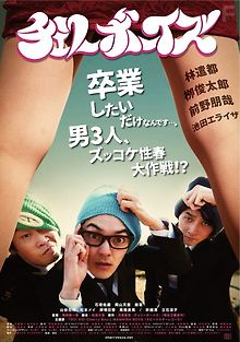 Девственники