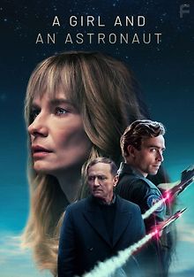 Девушка и космонавт