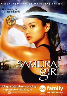 Девушка-самурай