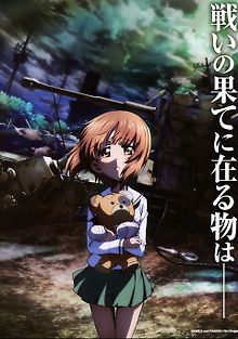 Девушки и танки