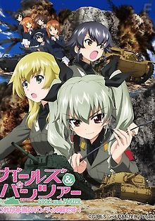 Девушки и танки 2