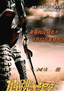 Дикая пустыня