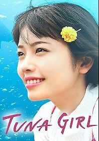 Дикий тунец