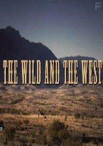 Дикий запад. Кино и реальность