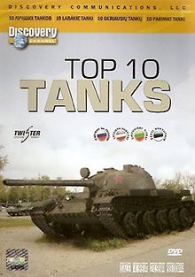 Discovery: 10 лучших танков