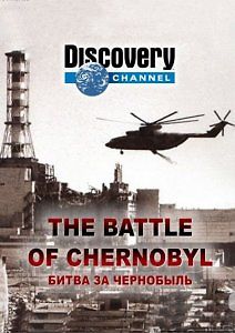 Discovery: Битва за Чернобыль
