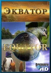 Discovery: Экватор