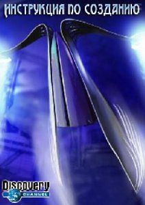 Discovery. Инструкция по созданию