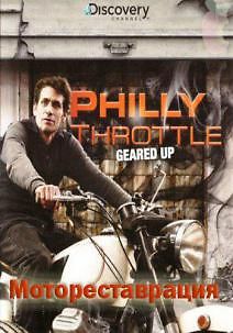 Мотореставрация