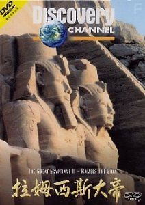 Discovery. Великие египтяне. Эхнатон: Восставший фараон