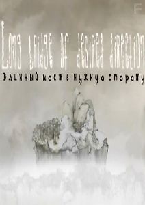 Длинный мост в нужную сторону