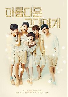 Для тебя во всем цвету