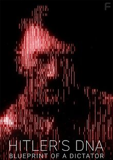 ДНК Гитлера: Исходный код диктатора