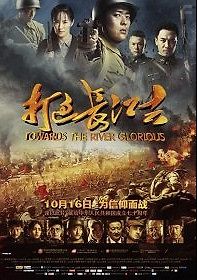 Доблесть на реке