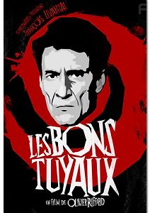 Добрая труба