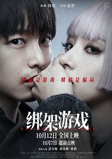 Добро пожаловать в игру