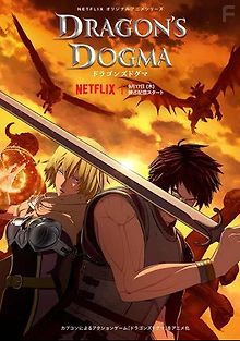 Догма дракона